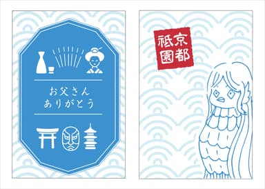 アマビエのイラストのサンクスカード