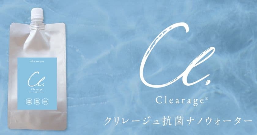 アルコール・塩素・界面活性剤を使わない、
菌ウイルスを99.99％無害化する効果が1週間持続する
“除菌水”発売