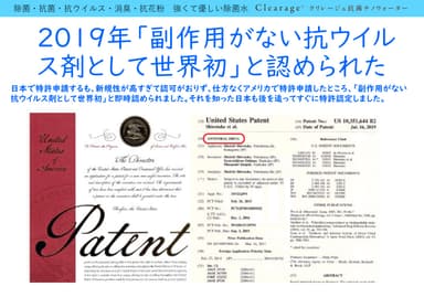 世界初特許