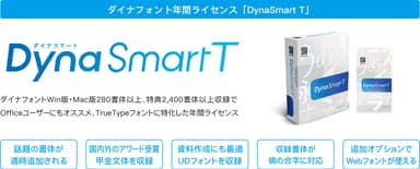 DynaSmart T