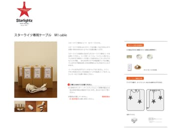 専用ケーブルについて