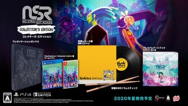 コレクターズエディション