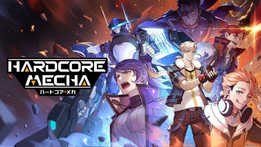 数々の大賞を受賞した名作
《ハードコア・メカ(HARDCORE MECHA)》
Nintendo Switch(TM)版　発売決定！