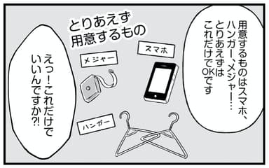 マンガ(3)