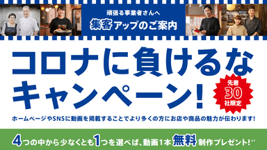 キャンペーン画像