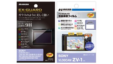 SONY VLOGCAM ZV-1 専用 液晶保護フィルム 新製品一覧