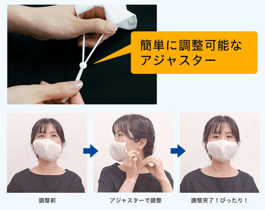 紐の長さを調整できるアジャスター付き