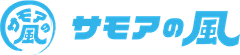 サモアの風 フォトスタジオ