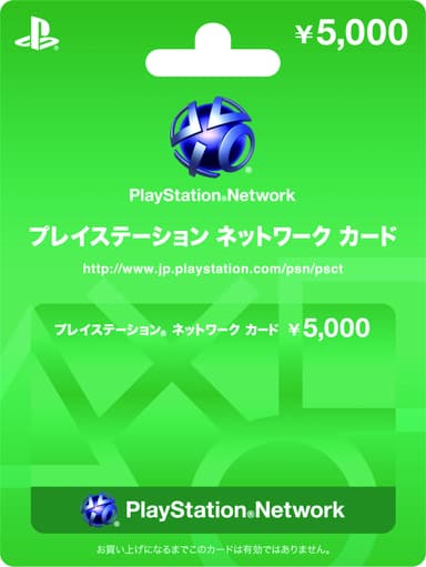 プレイステーション ネットワーク カード 5,000