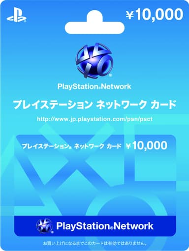 プレイステーション ネットワーク カード 10,000