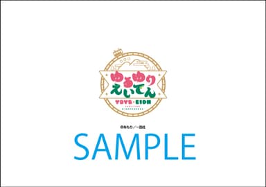 特典台紙【裏面】