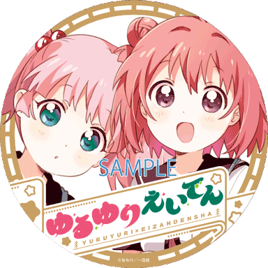 ヘッドマークのイメージ