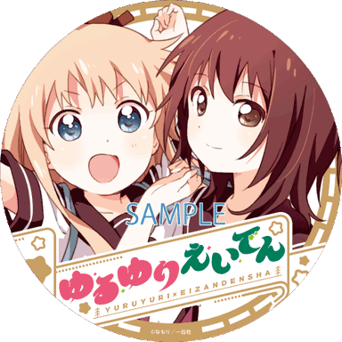 ヘッドマークのイメージ