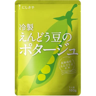 ポタージュ(2)
