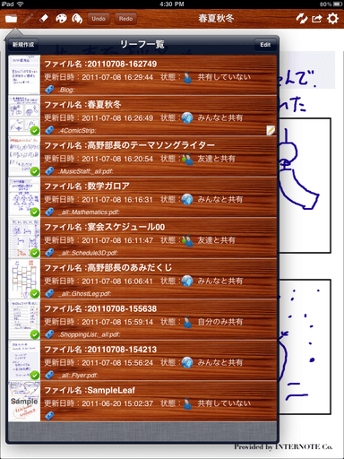 アプリ画面2