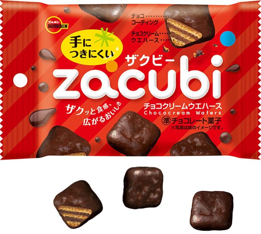 ブルボン、サクッと軽いチョコウエハース
「ザクビー」を7月7日(火)に販売ルート限定発売！