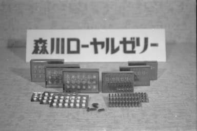 当時のパッケージ写真 1