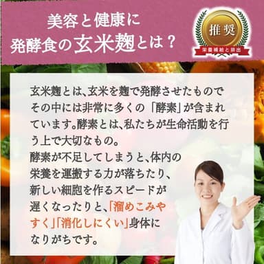 玄米麹とは？