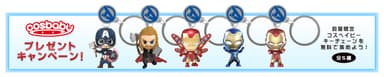 #3　数量限定の「コスベイビー・キーチェーン」を無料で集めよう！