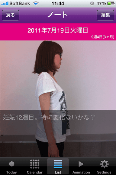 写真とその時のメモ