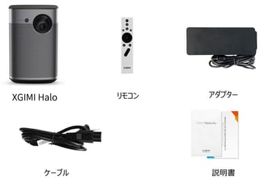 Halo 付属品