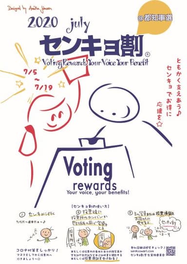 ポスター