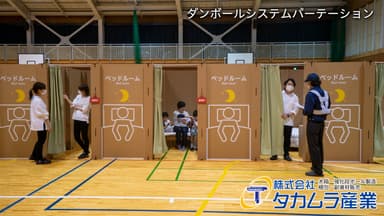 ダンボールシステムパーテーションイメージ