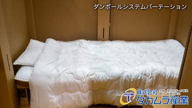 別売り 災害用ベッド布団付き