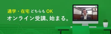 オンラインレッスンのイメージ