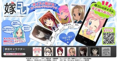 嫁コレ　画像2
