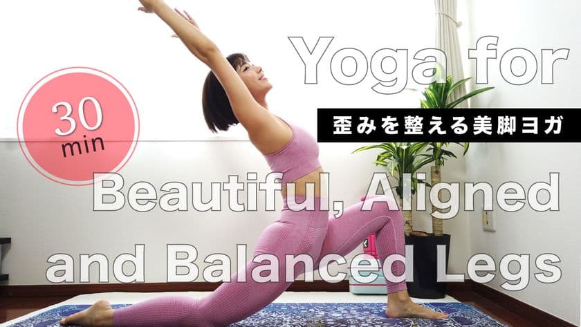 人生を活性化させるプロジェクト「LIFE ACTIVATION」　
第一弾として自宅で取り組める
フィットネス動画の無料配信をスタート