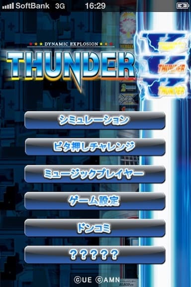 タイトル画面