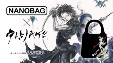NANOBAGとアニメ「ジビエート」がコラボ