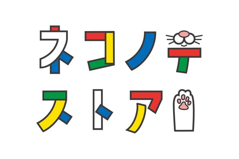 猫の手が商品撮影・登録・ネットショップ作成を代行　
ネットモール【ネコノテストア】が7月7日オープン
