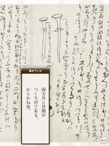 手紙上のルーペ機能