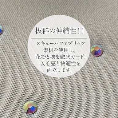 新素材採用