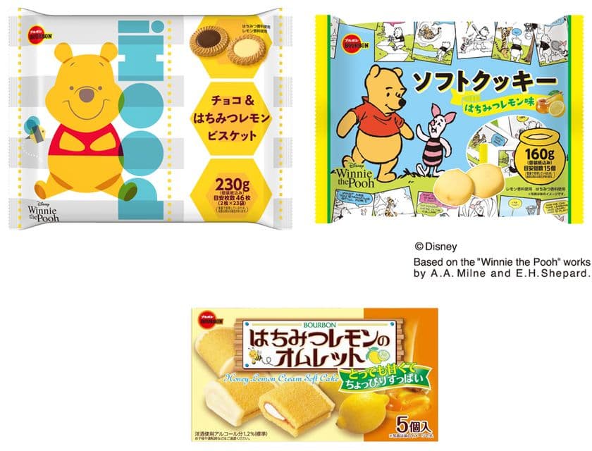 ブルボン、はちみつレモン味の商品3品を
7月21日(火)から期間限定発売！