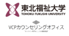 VCPカウンセリングオフィス、東北福祉大学