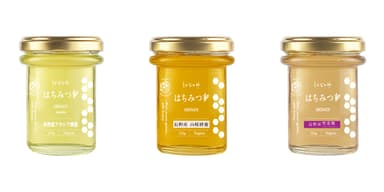 季節のはちみつ3本セット