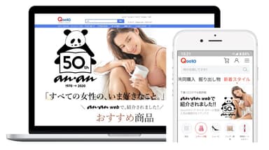 anan連動企画展