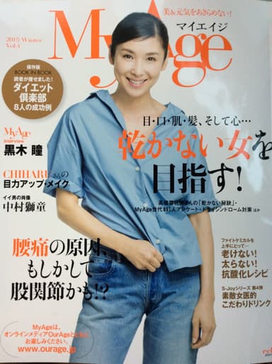 My Age