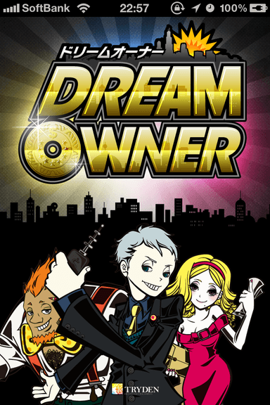 ドリームオーナー