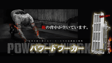 五倍の戦力