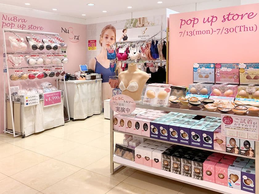 19日間限定！ヌーブラを体験できるポップアップストア
『ヌーブラショップルミネエスト新宿店』7月30日までオープン！