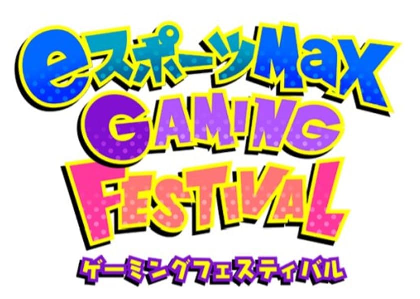 スタジオ「CLUB CAMELOT」を
東京メトロポリタンテレビジョン株式会社が開催する
「eスポーツMaX GAMING FESTIVAL」の会場として提供