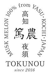 株式会社篤農