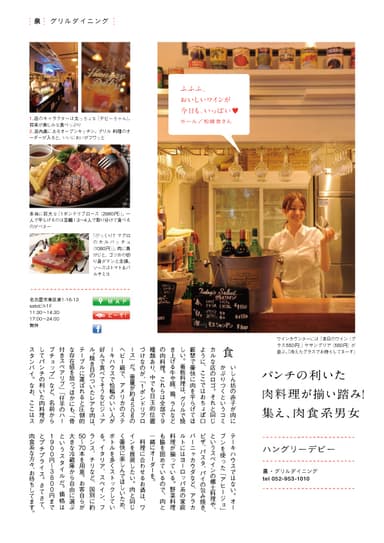 お店紹介1