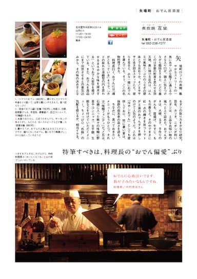 お店紹介2