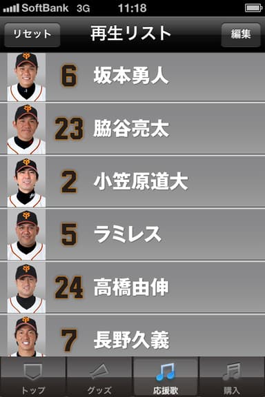 再生リスト画面
