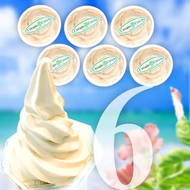 黒糖入り牛乳ソフトクリーム150g×6個 ￥4&#44;000 送料無料
